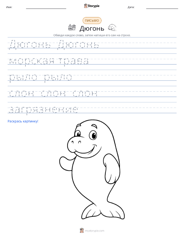 Практика письма