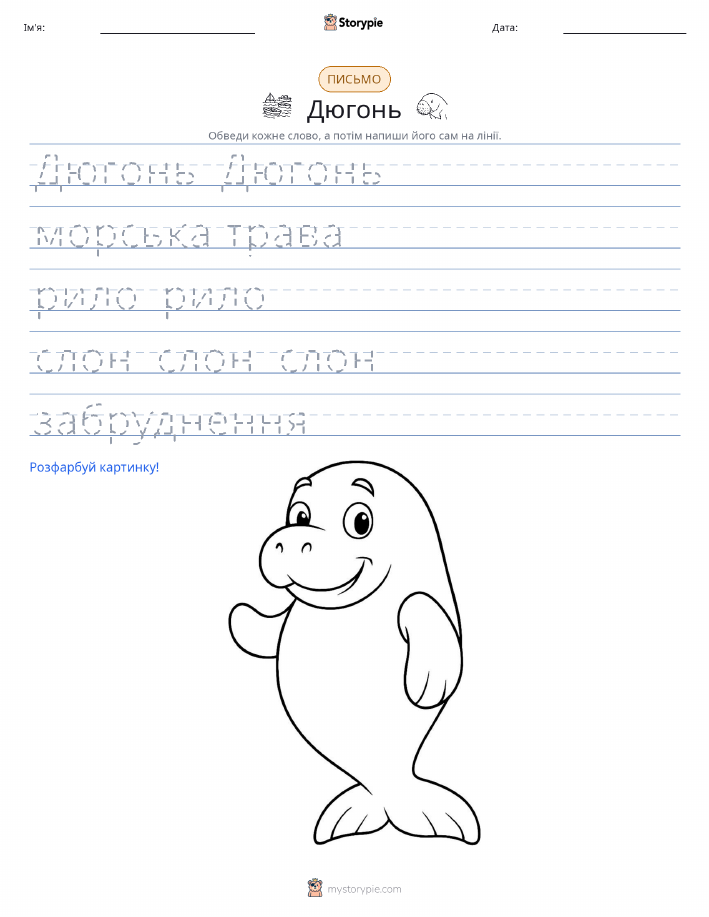Практика письма