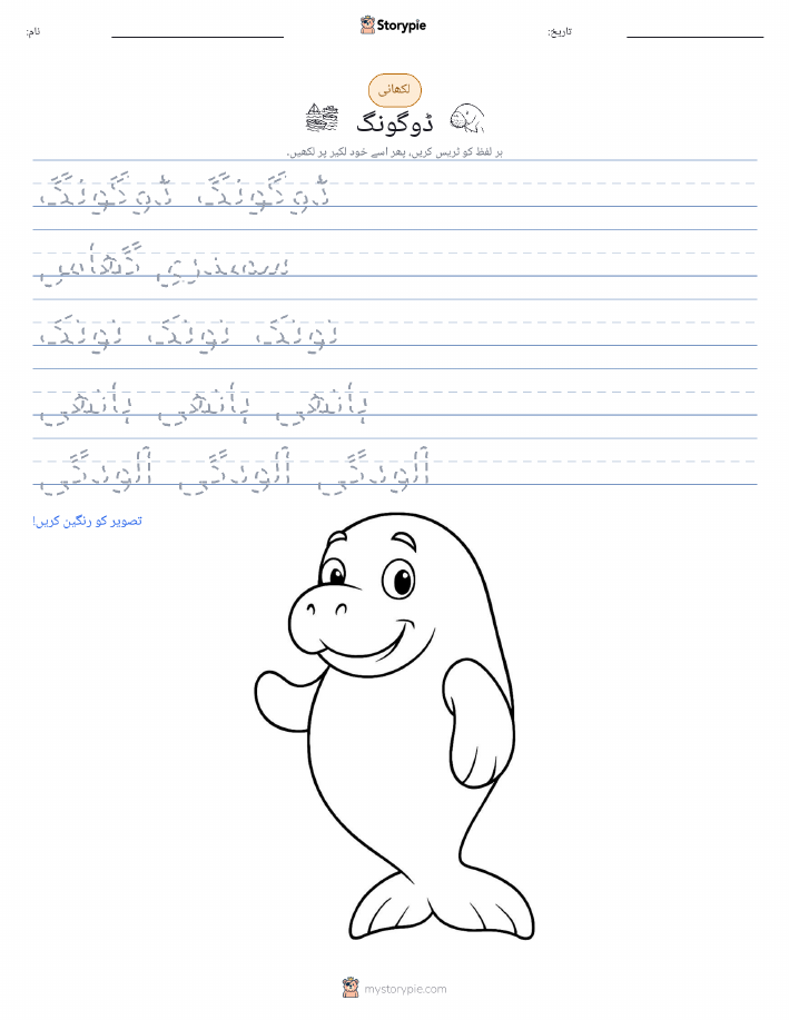 تحریری مشق