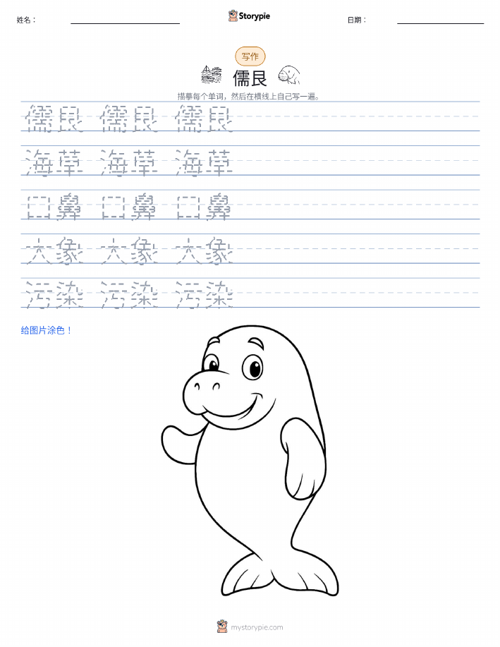 写作练习
