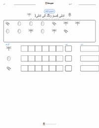 ڈریگن فلائی (گرین ڈارنر) پرنٹ کرنے کے قابل ورکشیٹ کا پیش نظارہ