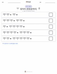 잠자리 (아메리카왕잠자리) 인쇄 가능한 워크시트 미리보기