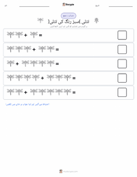 ڈریگن فلائی (گرین ڈارنر) پرنٹ کرنے کے قابل ورکشیٹ کا پیش نظارہ