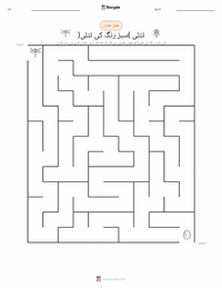 ڈریگن فلائی (گرین ڈارنر) پرنٹ کرنے کے قابل ورکشیٹ کا پیش نظارہ
