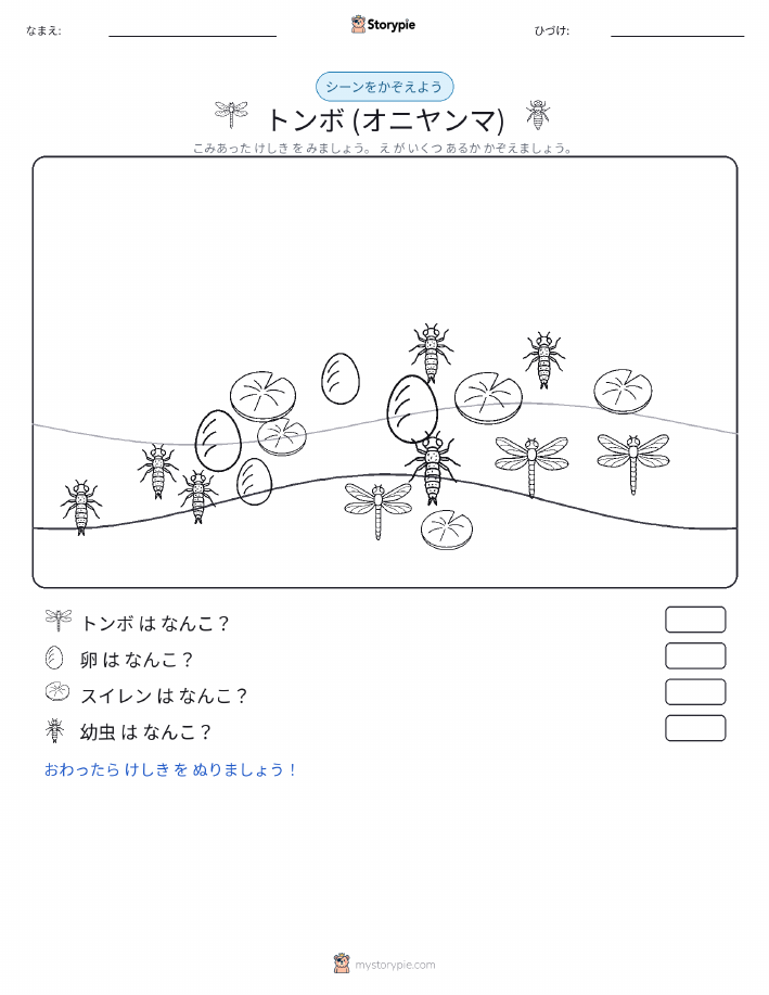 カウントシーン