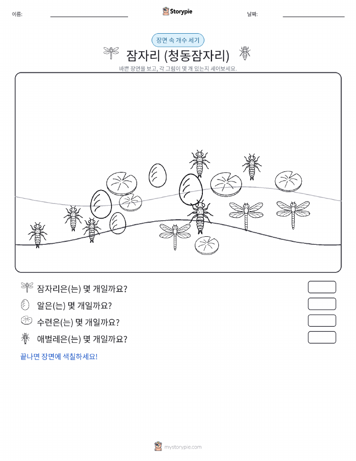세기 장면