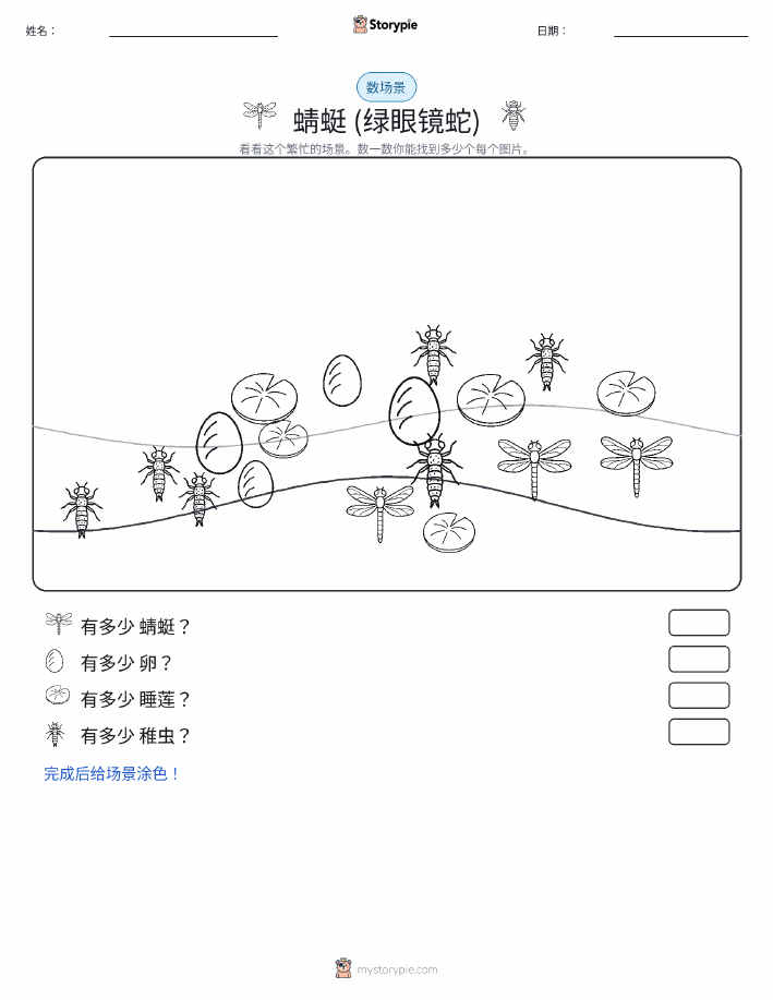 计数场景