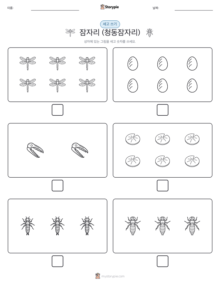 세고 쓰기