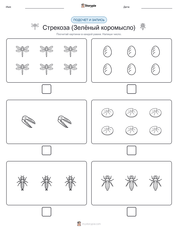 Считай и пиши