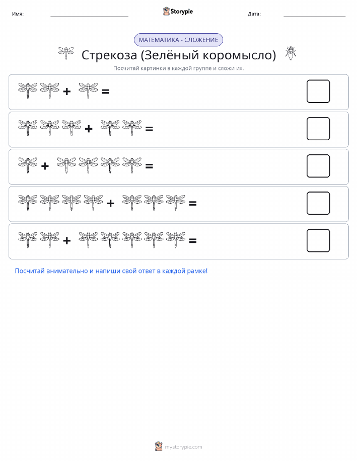 Математика с картинками