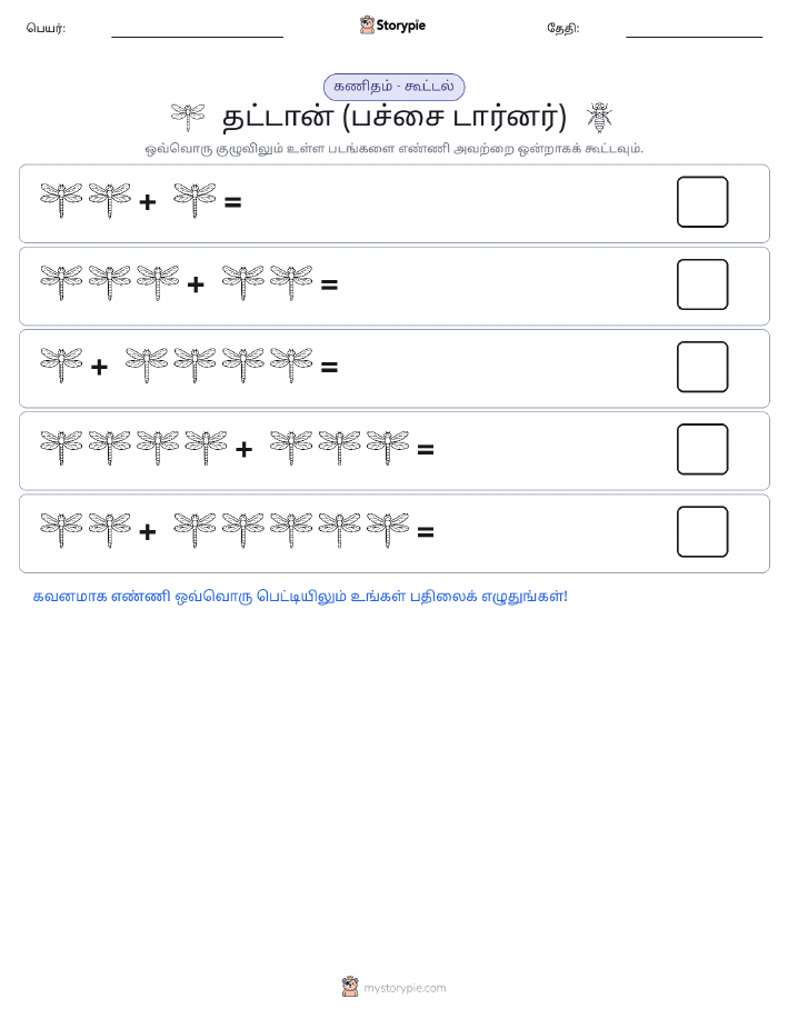 படம் கணிதம்