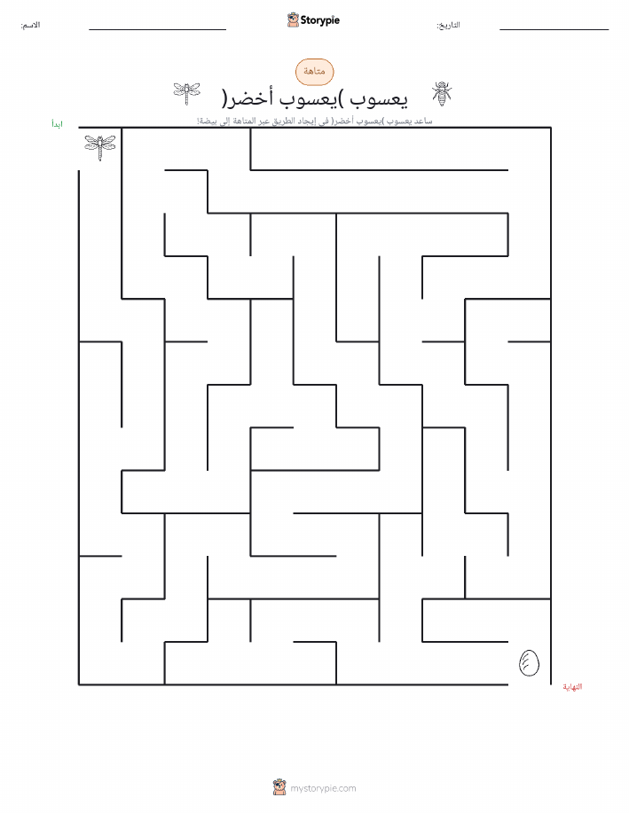 متاهة