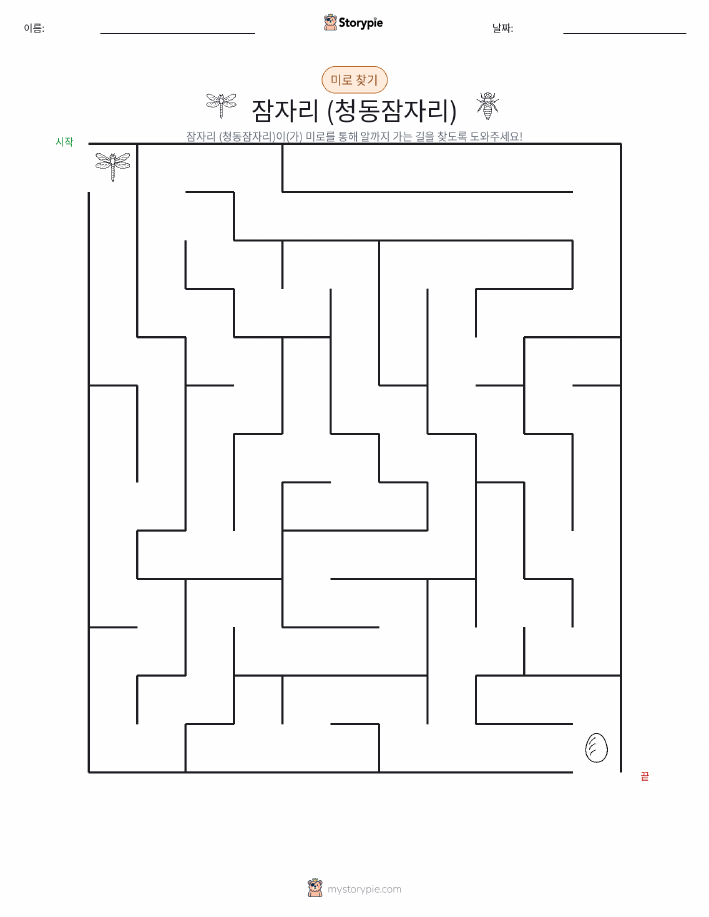 미로