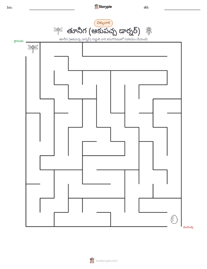 మేజు