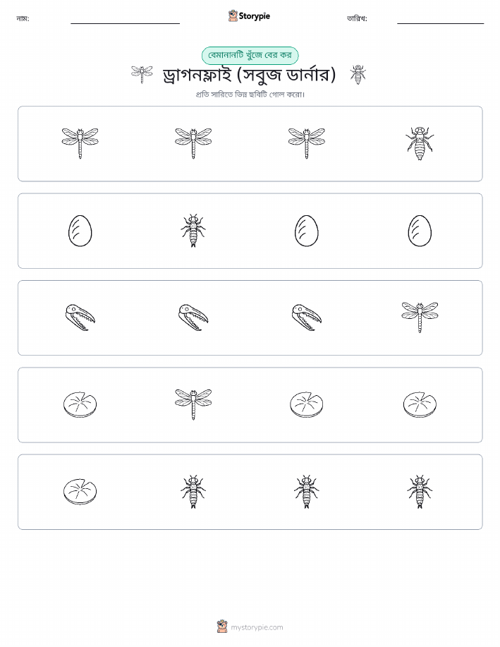 অদ্ভুত একটি