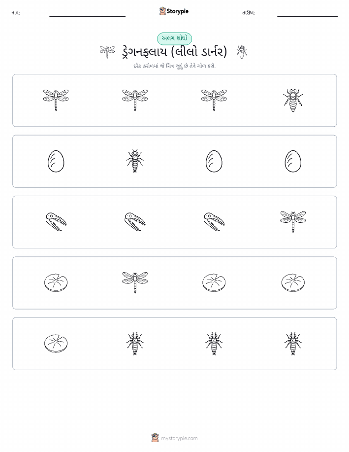 અલગ એક