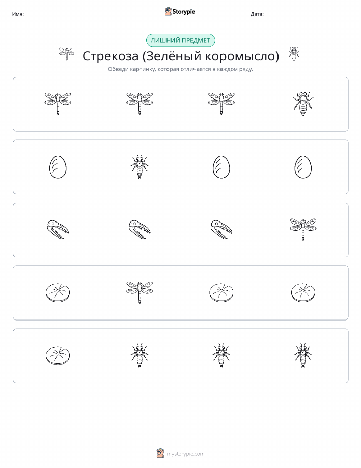 Непохожий