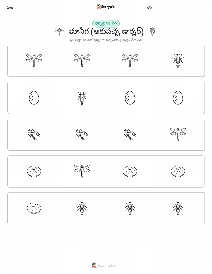 వేరే ఒకటి