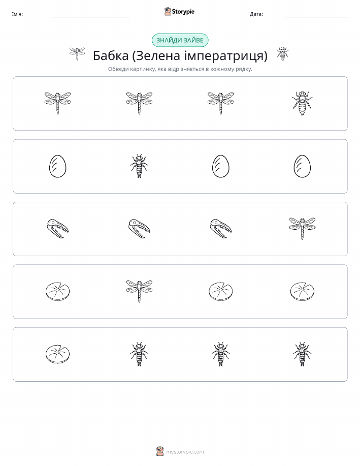 Зайвий