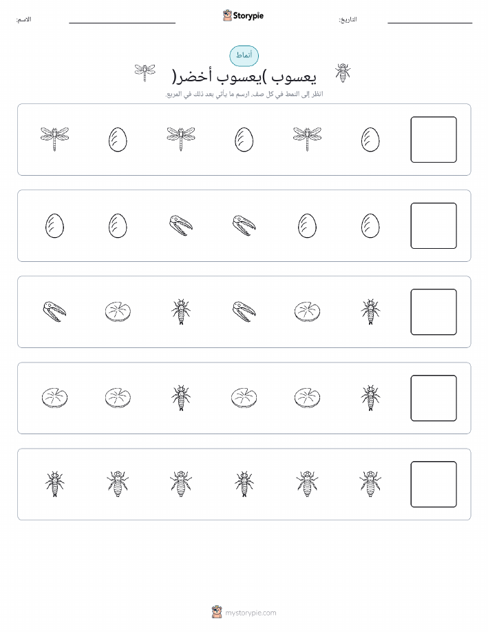 أنماط