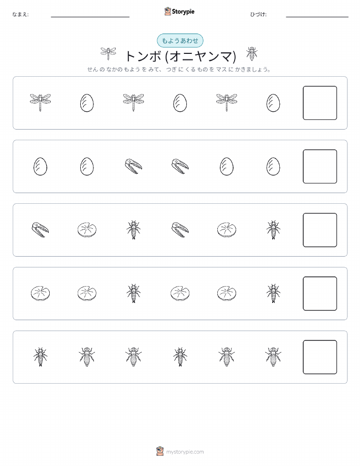 パターン