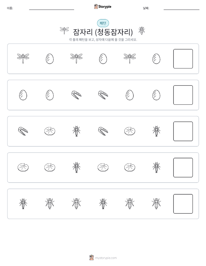 패턴
