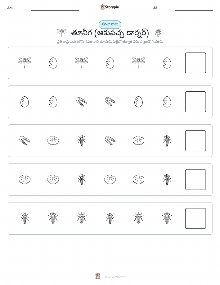 నమూనాలు