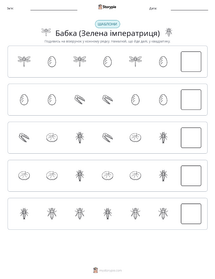 Шаблони