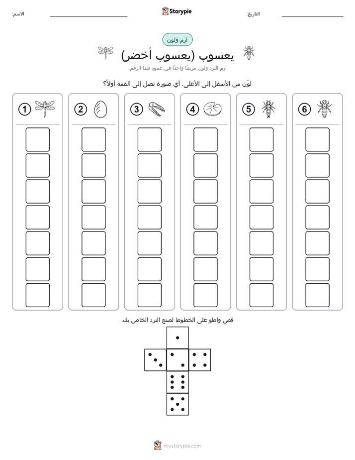 لف و لون