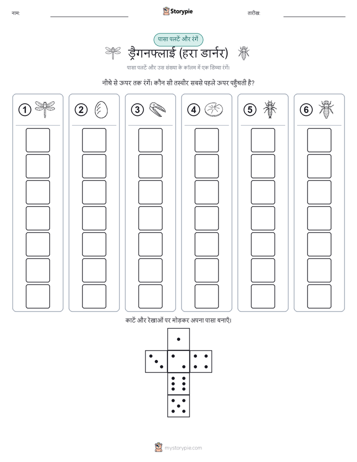 रोल और रंग