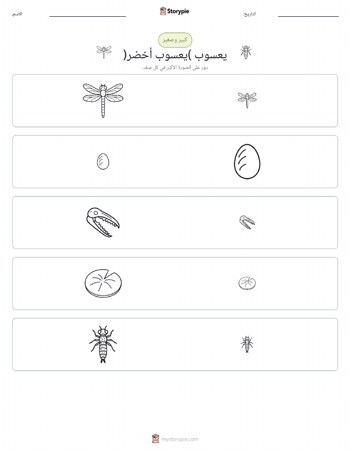 فرز