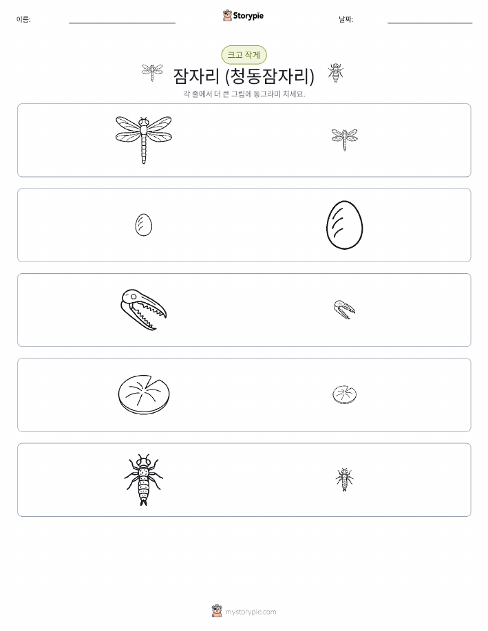 정렬