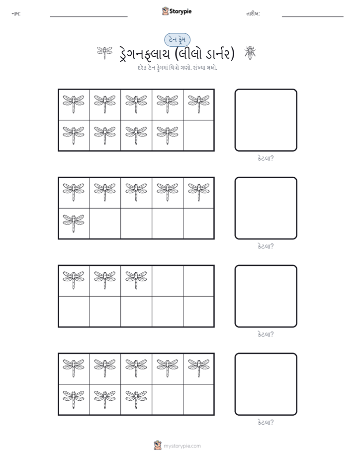 દસ ફ્રેમ