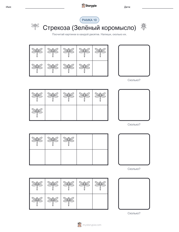 Десятичная рамка