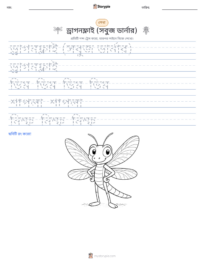 লেখার অনুশীলন