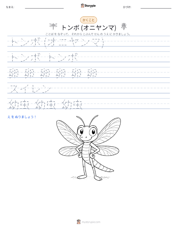書き取り練習