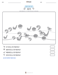 모기 인쇄 가능한 워크시트 미리보기