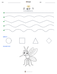 蚊子 可打印工作表预览