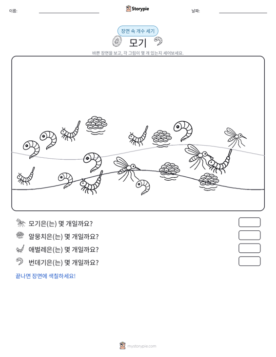 세기 장면
