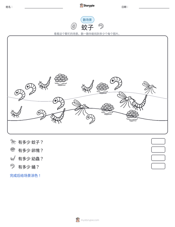 计数场景