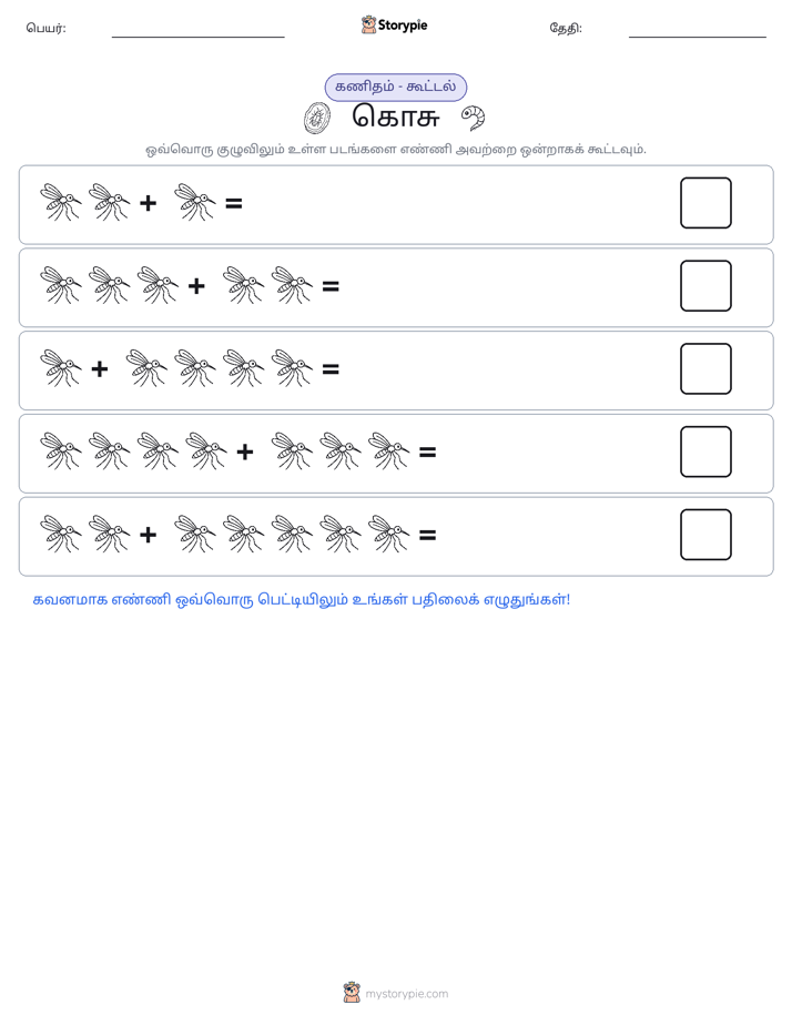 படம் கணிதம்