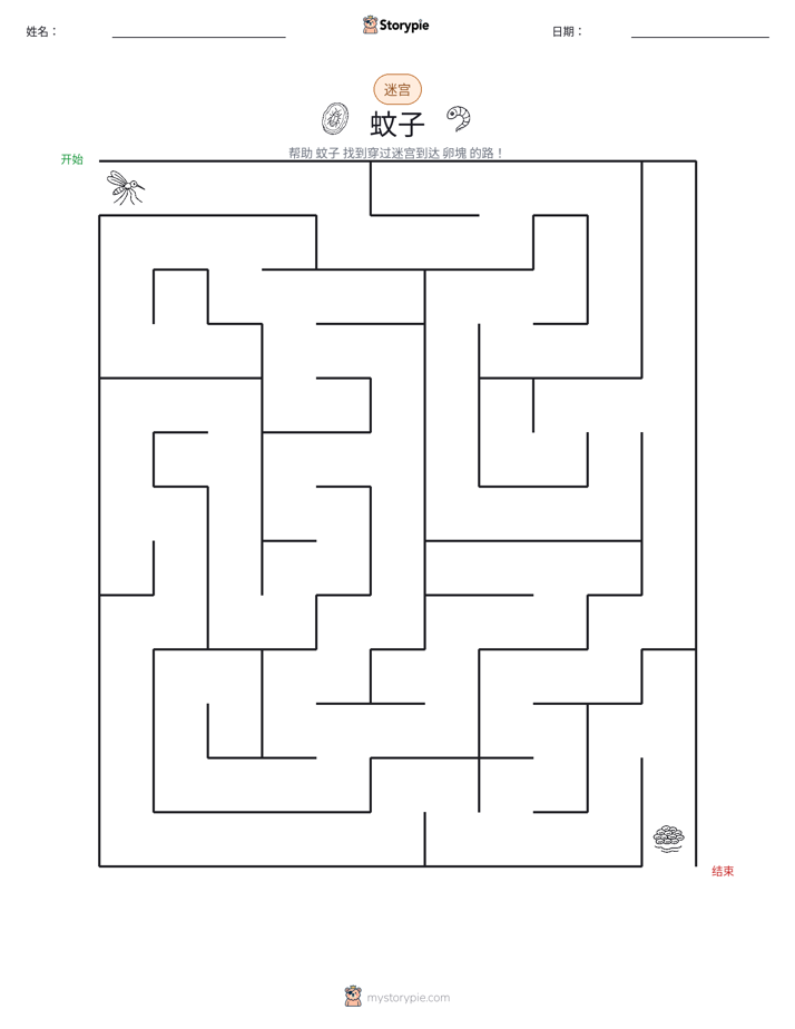 迷宫