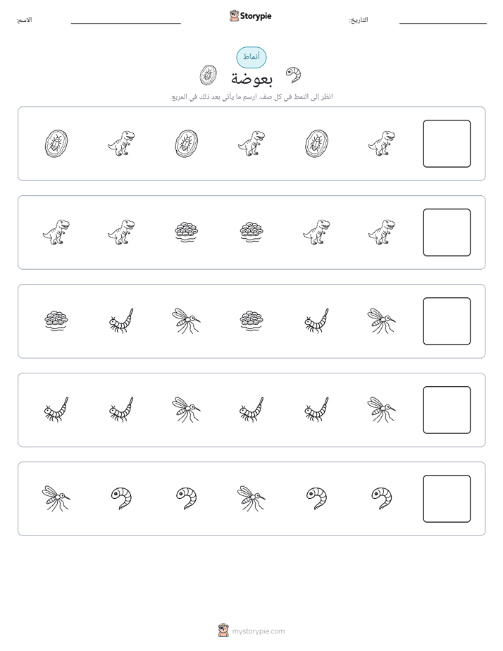 أنماط