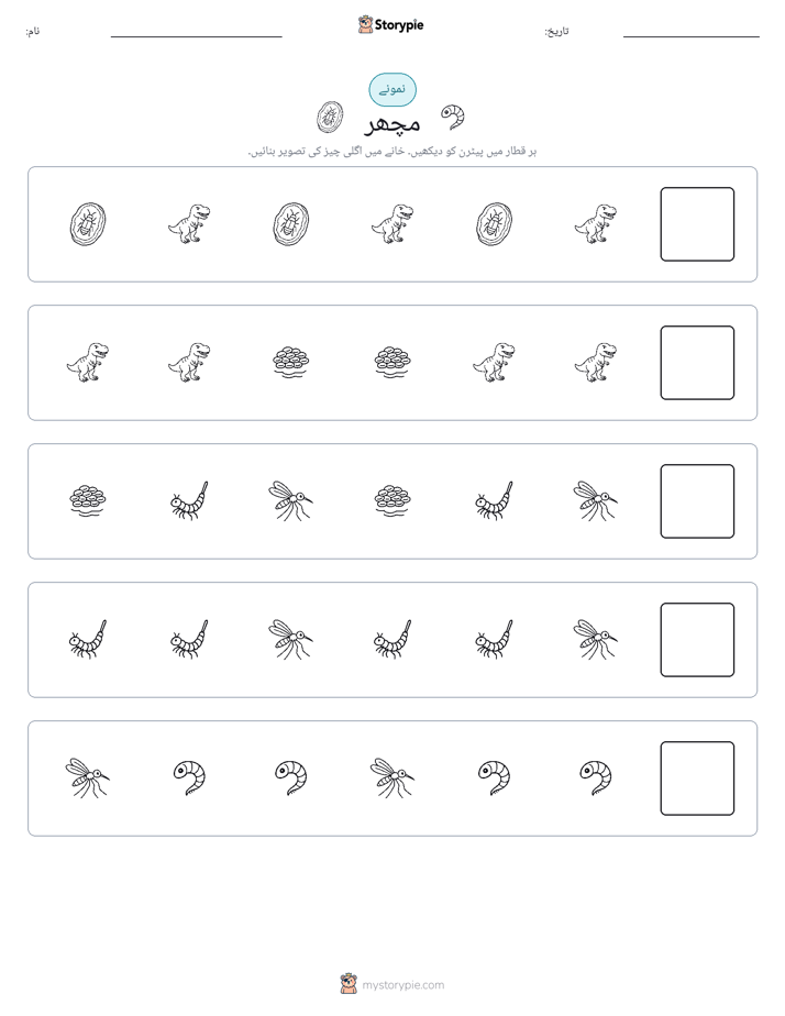 پیٹرن