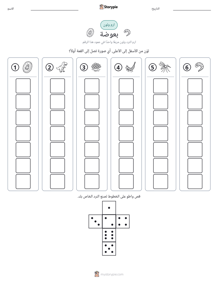 لف و لون