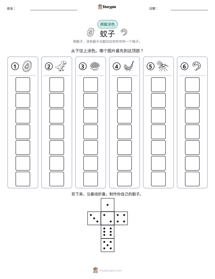 滚动与上色