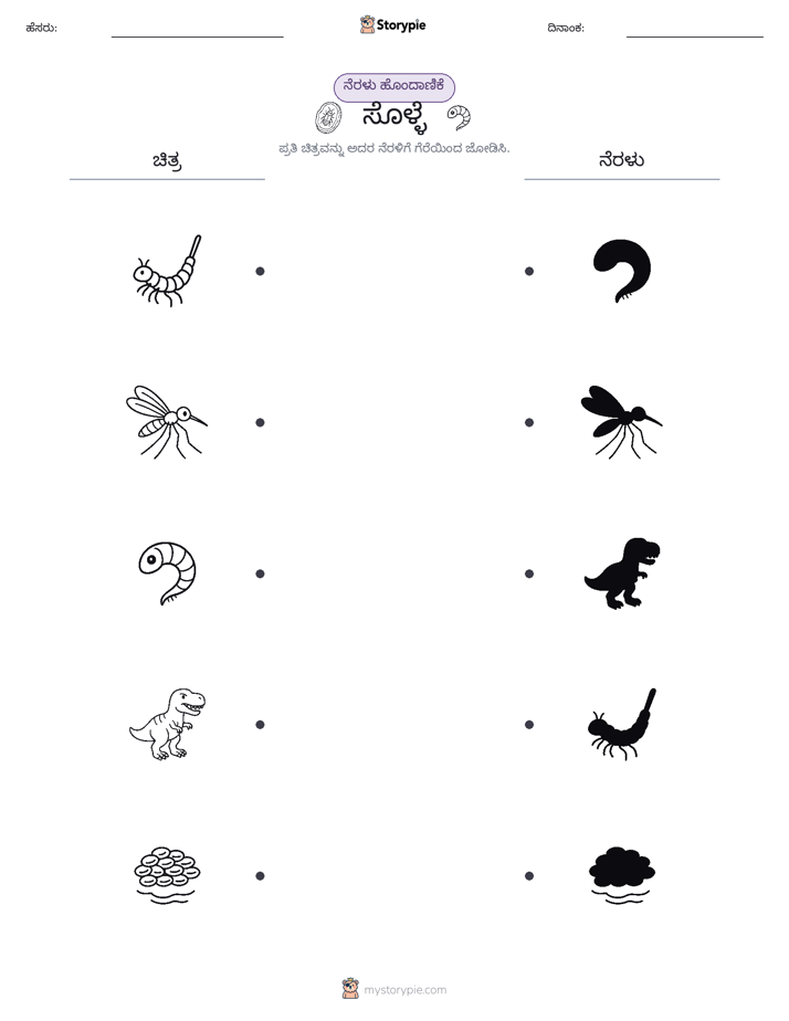 ಊಹಾ ಹೊಂದಿಕೆ