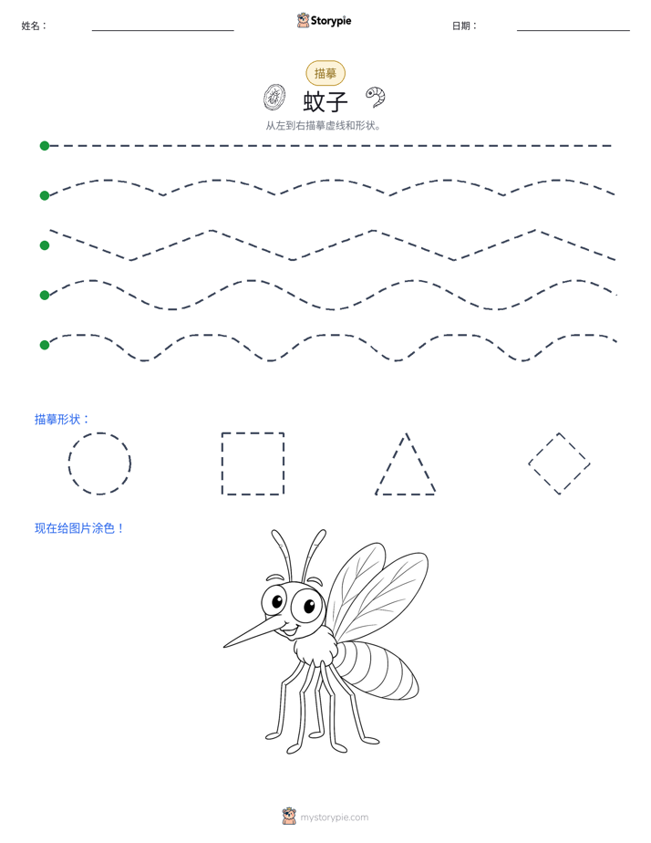 描摹