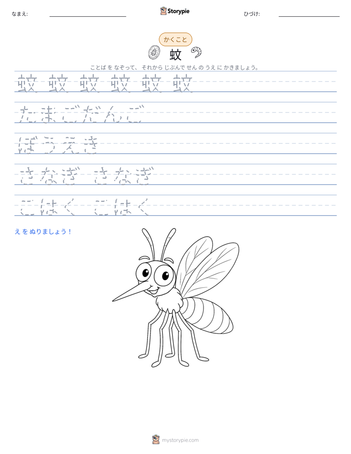 書き取り練習