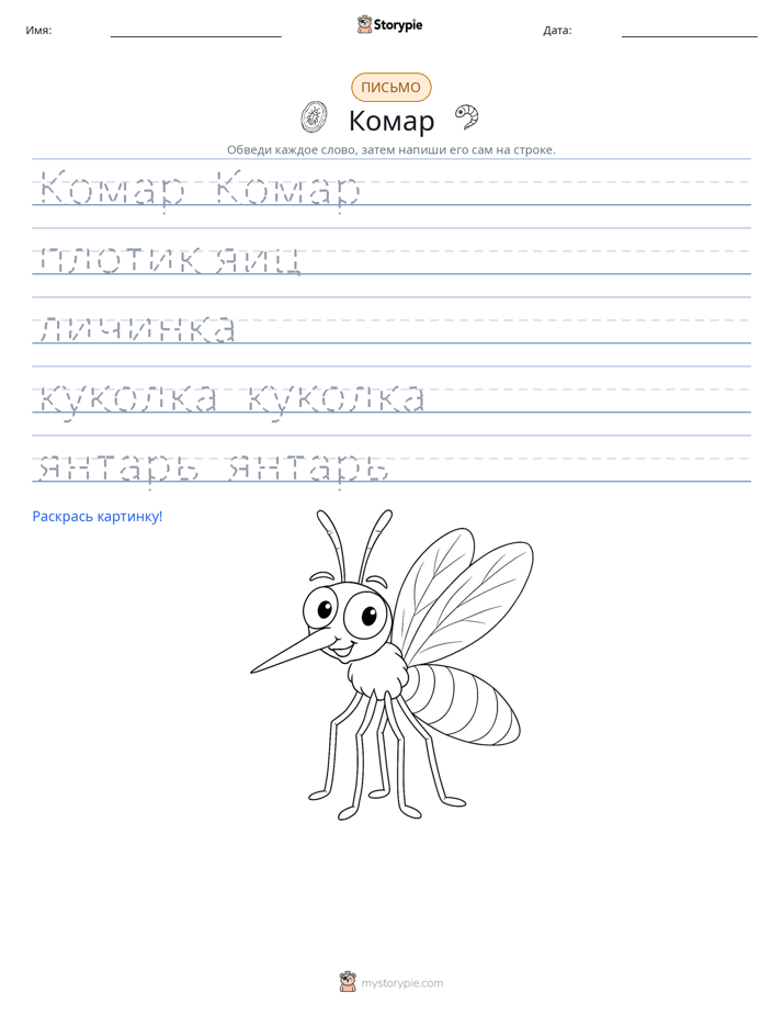 Практика письма
